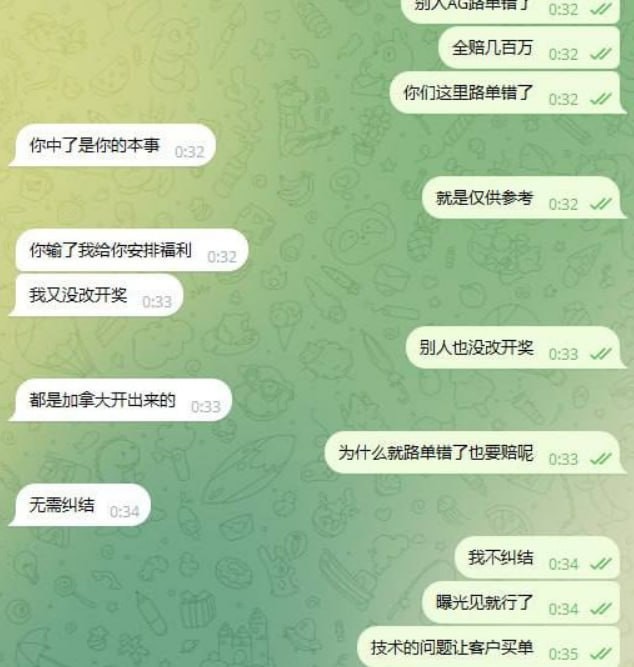 曝光kk国际黑平台,技术问题让玩家承担损失?